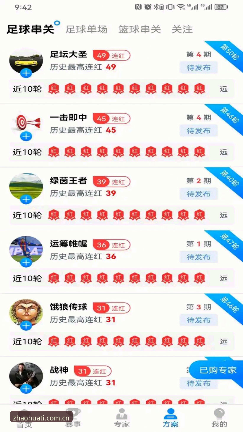 HUATI体育平台 为什么选择HUATI体育平台?如何快速完成注册与下载?